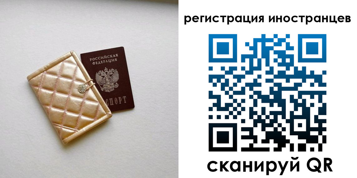 временная регистрация поиск в Таре