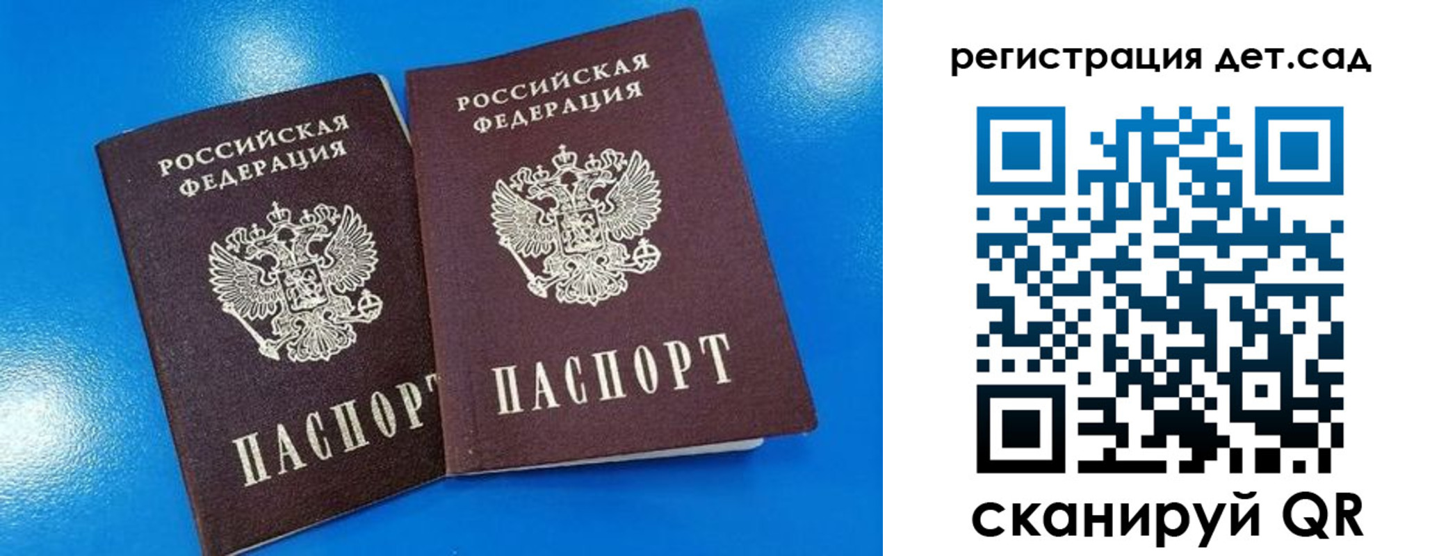 прописка 2025 в Таре