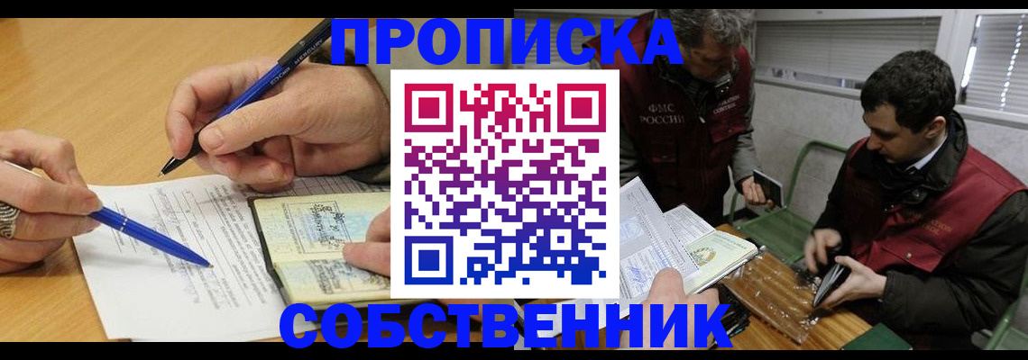 прописка для военкомата в Таре