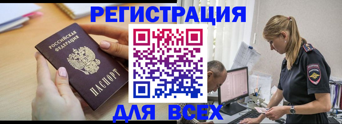 где прописаться в Таре
