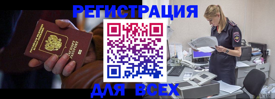 прописка поиск в Таре