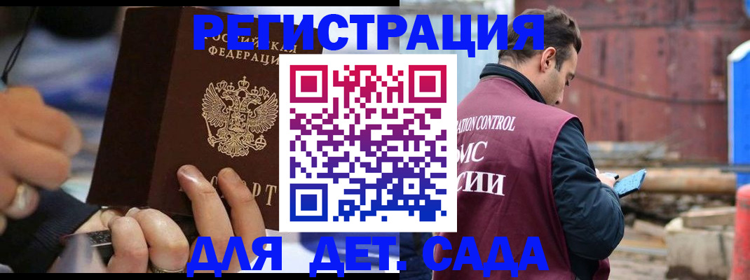 прописка законно в Таре