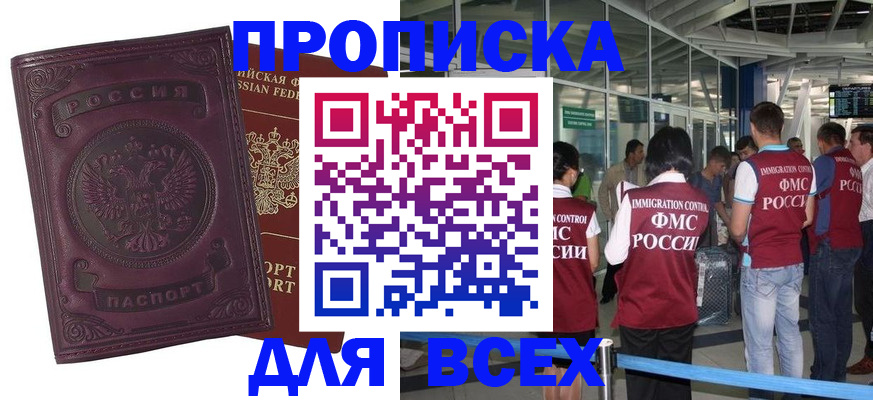 регистрация в Таре